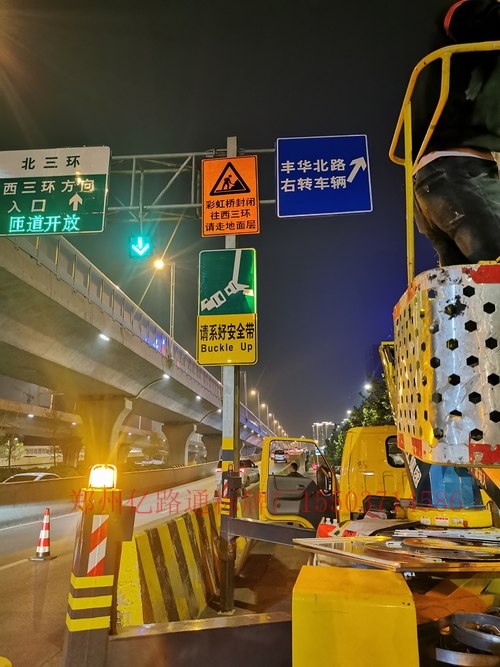阳泉阳泉郑州市北三环彩虹桥道路施工标志牌安装